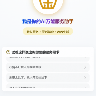 网吧AI万能服务数字化