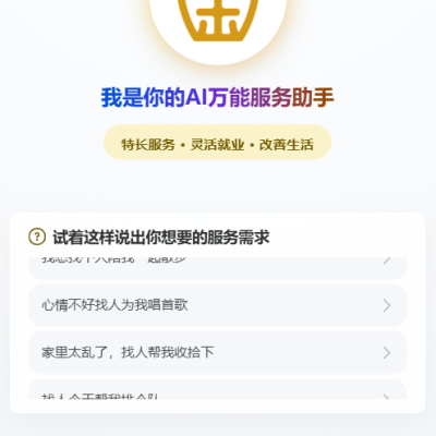找个人帮我倒垃圾