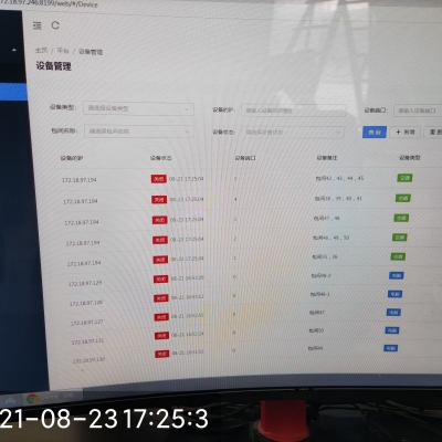 网吧智能空调软件